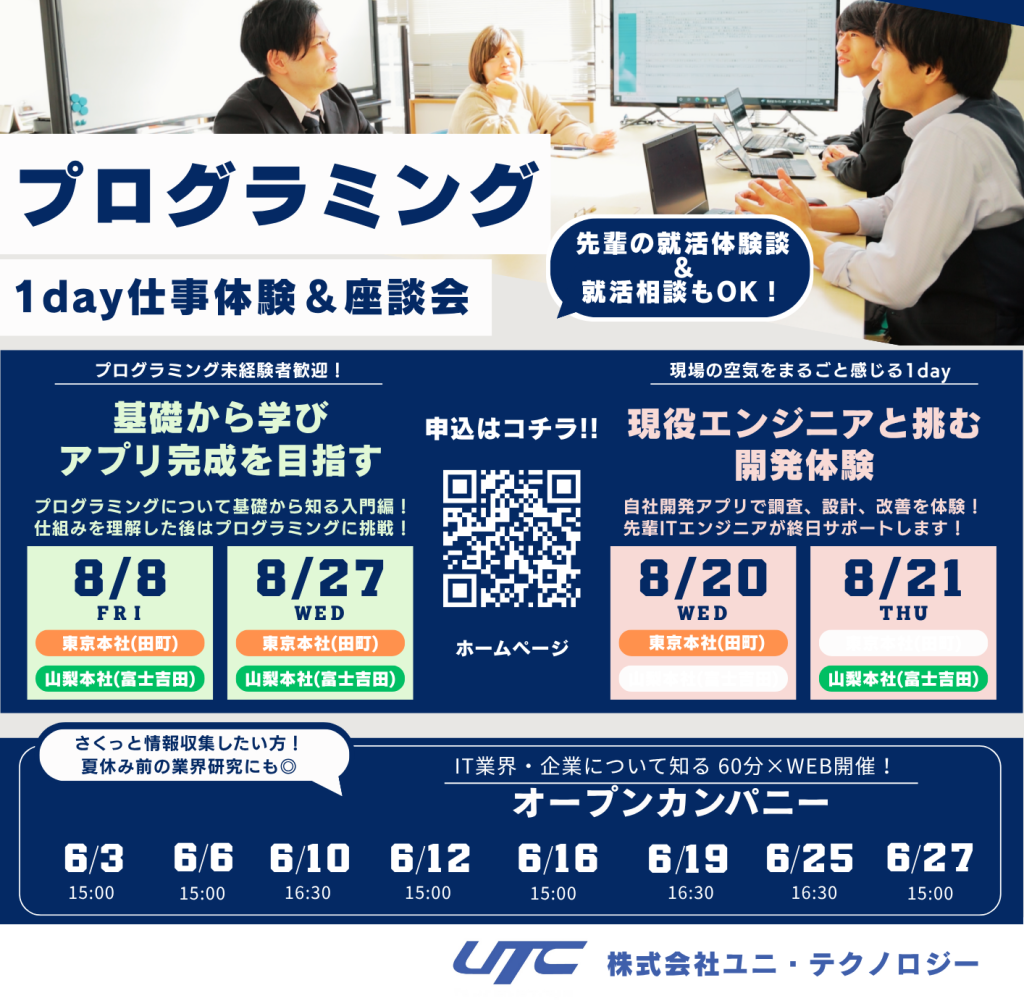 1day仕事体験チラシ
