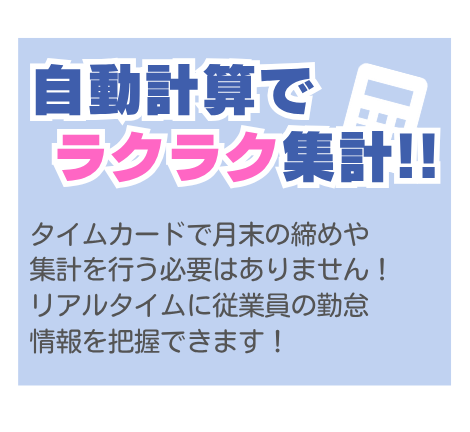勤怠