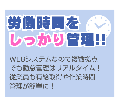 勤怠