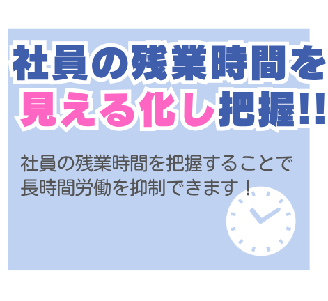 勤怠
