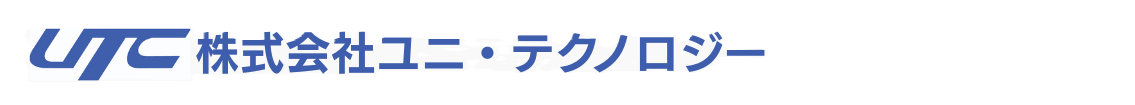 株式会社ユニ・テクノロジー